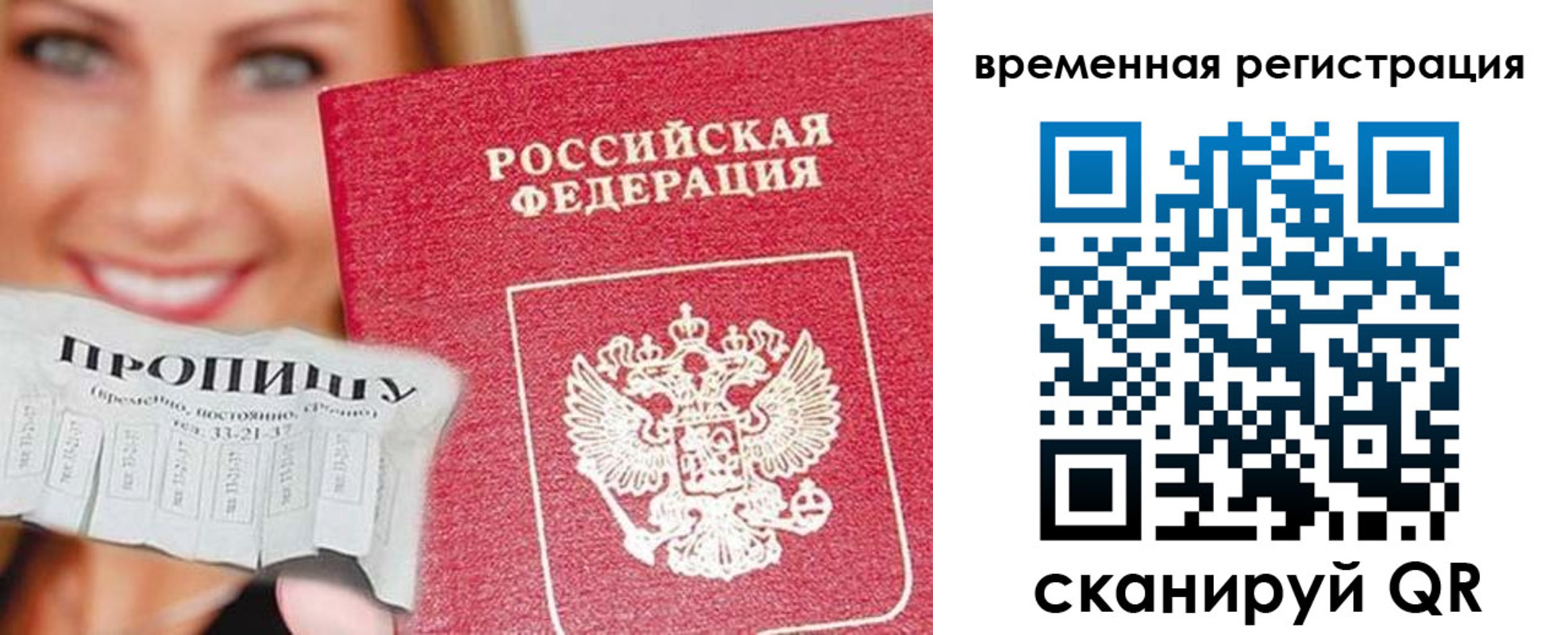временная регистрация в квартире в Чебоксарах
