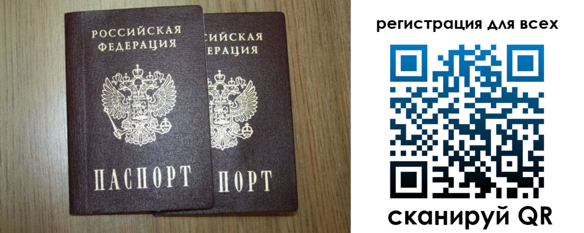 прописка ребенка в Чебоксарах