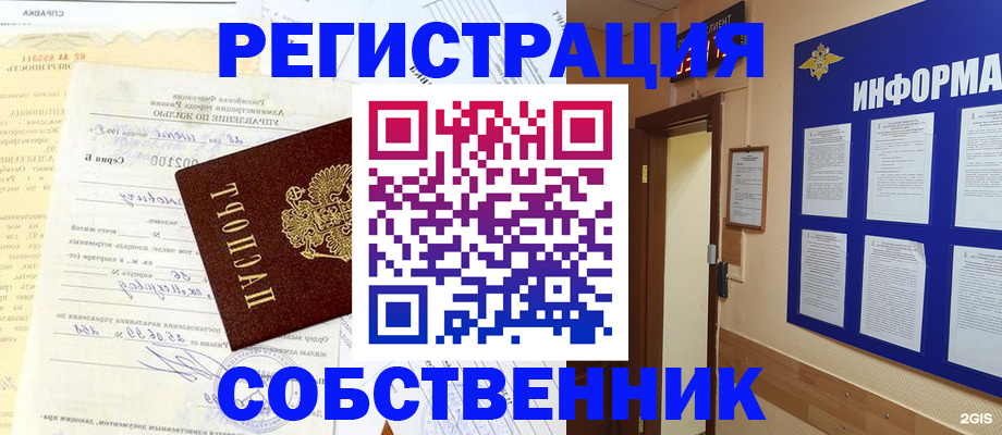 прописка штамп в Чебоксарах