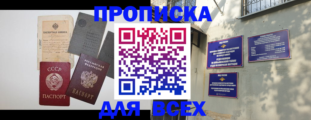 прописка от собственника в Чебоксарах