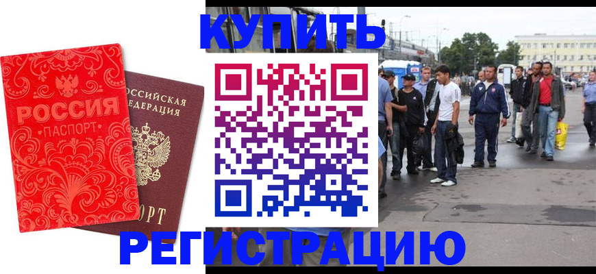 прописка в квартире в Чебоксарах