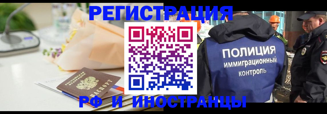 прописка гарантия в Чебоксарах