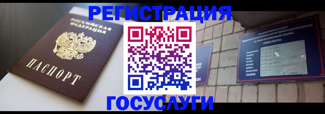 временная регистрация для школы в Чебоксарах