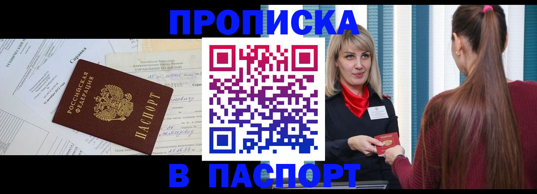 временная регистрация в Чебоксарах