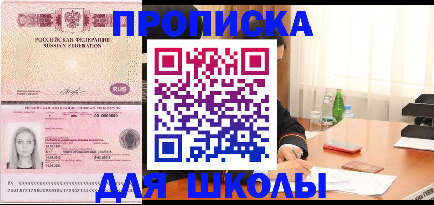 прописка для кредита в Чебоксарах