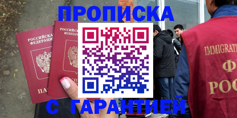 прописка паспорт в Чебоксарах