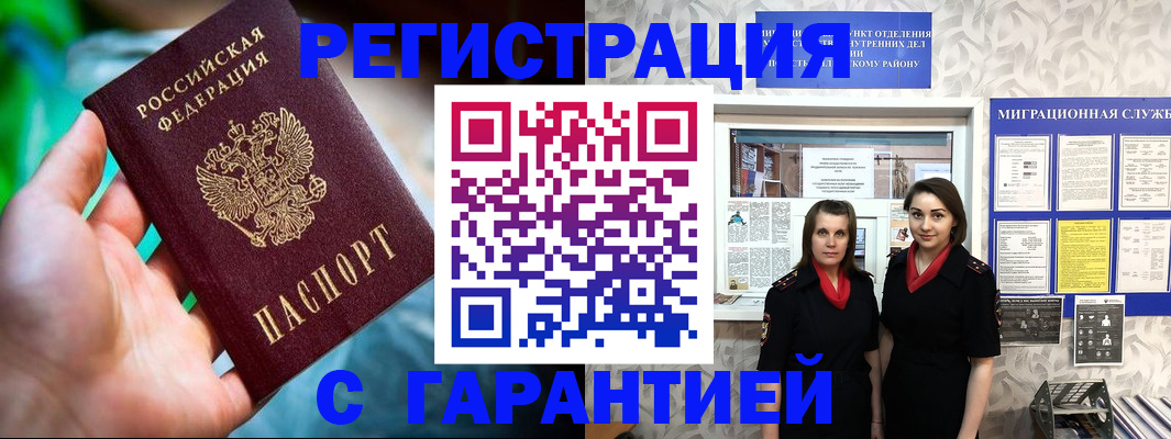 регистрация в Чебоксарах