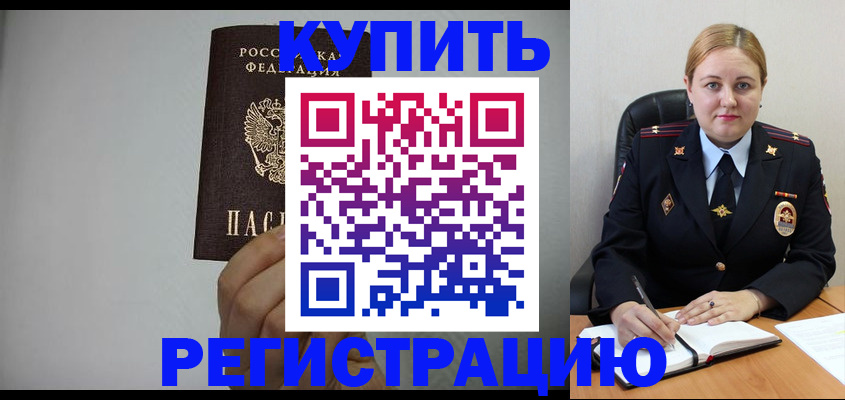 временная регистрация недорого в Чебоксарах