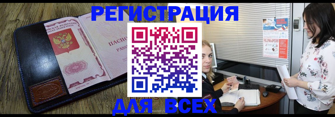 временная регистрация в Чебоксарах