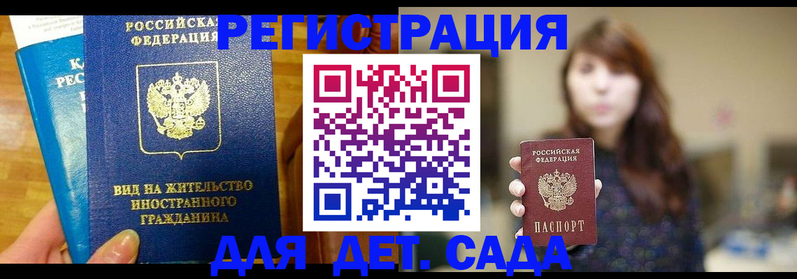 прописка для военкомата в Чебоксарах