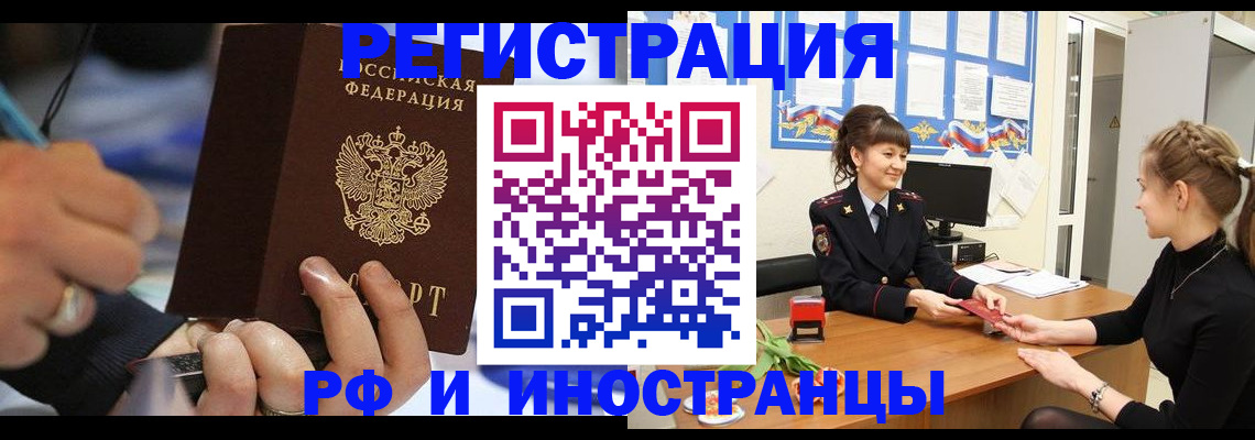 временная регистрация госуслуги в Чебоксарах