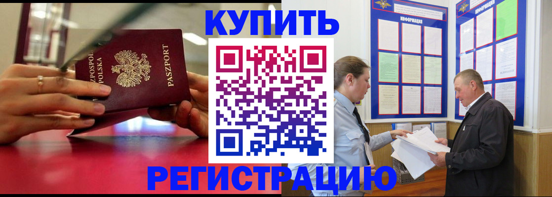прописка от собственника в Чебоксарах